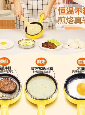 智能恒温煎蛋锅家用蒸蛋器包蛋饺神器电煎锅电热锅不粘内胆平底锅