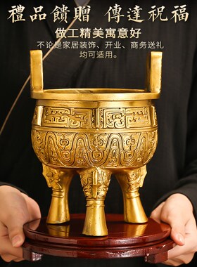 铜鼎摆件圆鼎黄铜鼎盛千秋四方盛鼎招财克鼎开业礼品特大号三足炉