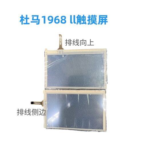 杜马1968体验机触屏按键膜1968中国红贴膜触屏款贴膜 - 图0