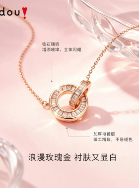 阿吉豆轻奢双环环环相扣锁骨链