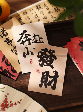 节日装饰卡片氛围感墙贴画书法祝福语明信片客厅寝室美化拍照背景