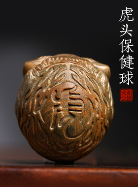 天然紫檀玉檀绿檀木虎头保健球木雕手把件摆件转运文玩小摆件