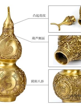 全黄铜开口八卦葫芦摆件家庭装饰品招财家居室内开盖胡芦中式摆设