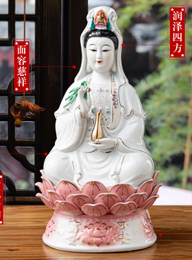 陶瓷南海观音佛像家用供奉白玉坐莲观世音菩萨神像客厅工艺摆件