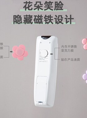 卡通遥控器磁吸贴电视空调遥控器收纳壁挂式吸盘磁吸挂钩免打孔