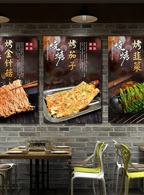 创意海鲜烧烤店海报贴纸防水防油自粘装饰墙贴餐厅墙面广告玻璃贴