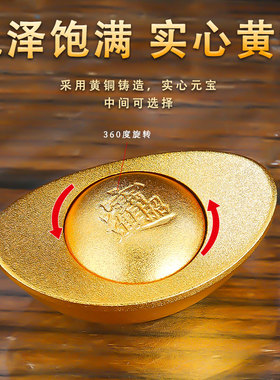 黄铜元宝磨砂实心工艺品家用铜元宝摆件家居装饰品开业乔迁礼品