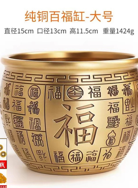 招财进宝百福铜缸纯黄铜米缸聚宝盆摆件客厅家居聚财小铜盆