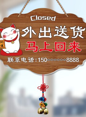门牌定制高级感店主外出仿古设计制作双面号码提示牌正常营业挂牌