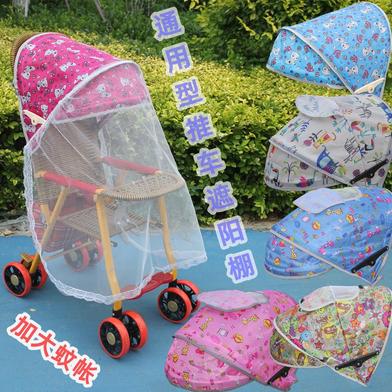 Children's stroller sunshade rain cover imitation rattan stroller bamboo stroller sunshade stroller baby universal accessories