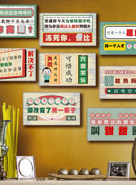 港风装饰挂牌创意饭店墙面网红墙贴复古搞笑标语火锅店门口小挂件