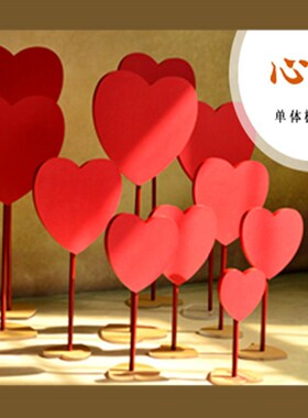 PVC心形爱心模具 红色心形摄影道具背景 情人节拍照道具橱窗道具