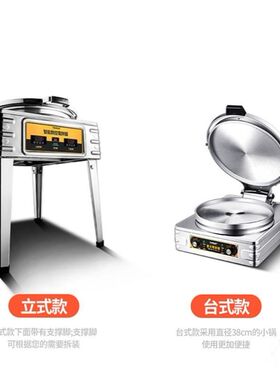 多功能锅贴商用早餐不粘锅烙饼机立式烤饼炉摆摊台式大口径电饼铛