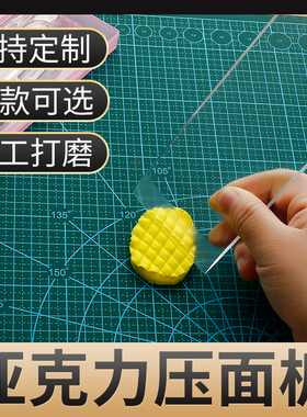 面塑工具多功能大号压板亚克力黏土雕塑刀软陶面人手工打磨可定制