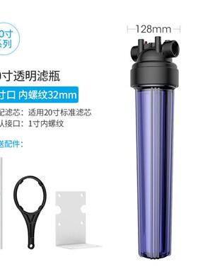 家用10寸20寸大胖透明耐压滤瓶 全屋中央净水软水前置过滤器配件