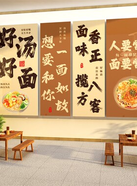 面馆墙贴画广告网红早餐饮面店铺墙面装饰品创意布置装修壁纸挂画