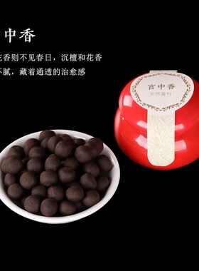 香丸随身佩戴香球蜜丸手工天然鹅梨帐中香无火电香薰炉留花香持久