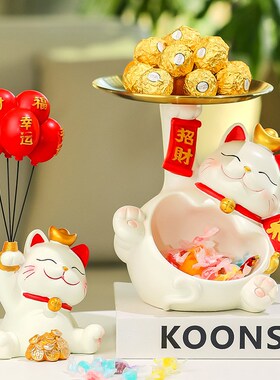 招财猫放糖果托盘前台接待店铺吧台高档轻奢水果盘摆件零时收纳新