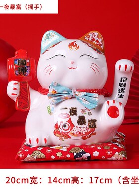 招财猫摇手摆件大号电动收银台家居店铺开业礼品陶瓷摆件自动招手