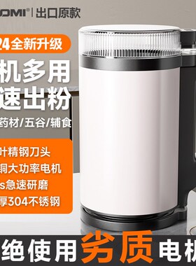 德国磨粉机家用小型研磨机超细打粉机钓鱼五谷杂粮粉碎机破壁机