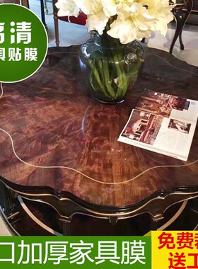 实木大板家俱贴膜耐高温防烫餐桌面茶几大理石贴纸台面透明保护膜