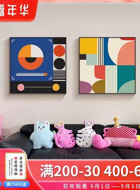 多巴胺客厅装饰画彩色小众艺术沙发背景墙壁画高级感抽象卧室挂画