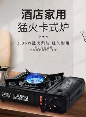 卡式炉户外便携式燃气炉灶卡磁炉气罐野外烧烤火锅炉煤气瓦斯炉