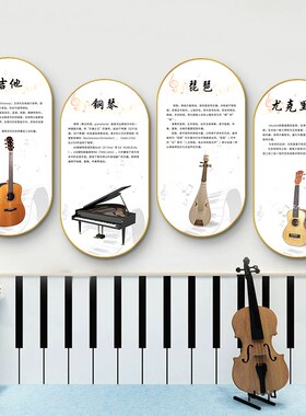 音乐教室挂画乐器琴行培训机构墙壁画钢琴房教室背景墙布置装饰画