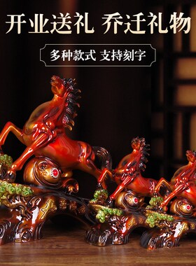 马到成功摆件办公室桌面装饰品马年公司店铺开业礼品乔迁新居礼物