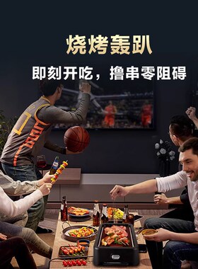 家用无烟电烤箱可拆卸电烤炉烤串烧烤智能照烧炉电烤架电烤盘