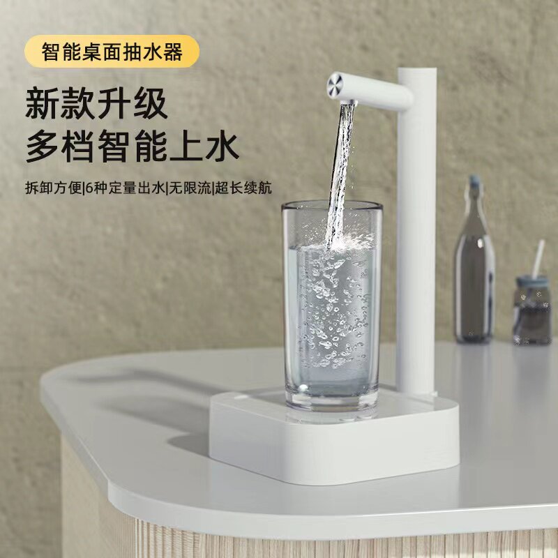 Desktop electric water pump bucket automatic water feeder tea set water pump pure water bucket water outlet