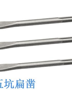 工业级五坑凿子自磨尖凿扁凿墙壁石头混泥土开槽电镐凿子加宽扁头