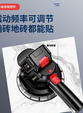 格纳森瓷砖平铺机贴神器震动电动铺地砖机瓷砖器大功率振动器