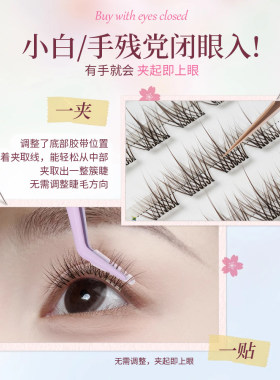 OYEA超自然狐系假睫毛免胶斜飞伪素颜清透睫超软上镜韩系适合新手