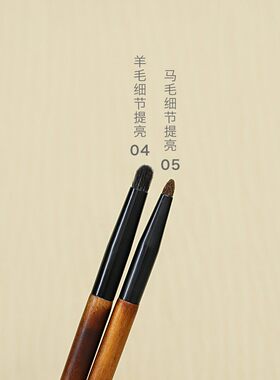 点黛羊毛鼻影刷马毛细节刷动物毛化妆刷晕染刷火苗刷细节刷