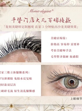 【三维立体双层次】婴儿弯+婴儿直免胶浓密假睫毛自粘放大双眼