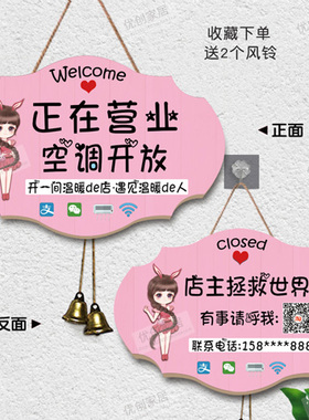 可爱店铺空调开放正在营业中挂牌双面有事马上回来休息标示牌门店