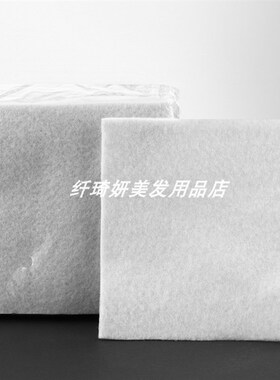 美发店烫发隔热棉 热烫隔热垫数码烫陶瓷烫保温棉棉垫美发用品