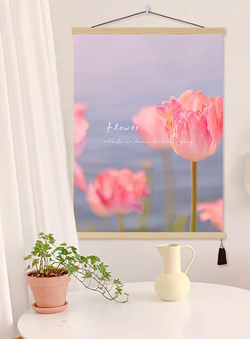 北欧简约客厅沙发背景墙装饰画小清新壁画治愈郁金香卧室床头挂画