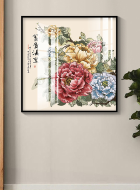 牡丹花卉餐厅挂画中式客厅沙发背景墙壁面走廊玄关花开富贵装饰画