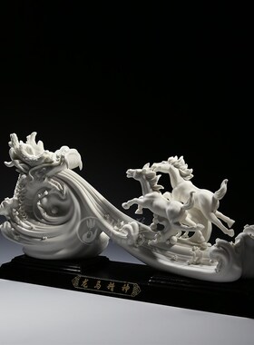 德化陶瓷16吋龙马精神龙摆件家居饰品工艺品 马摆件乔迁新居礼品
