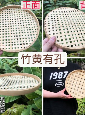 农家竹编圆形竹匾 有孔米筛设计 手工竹编晾晒筐 浙江产竹编托盘