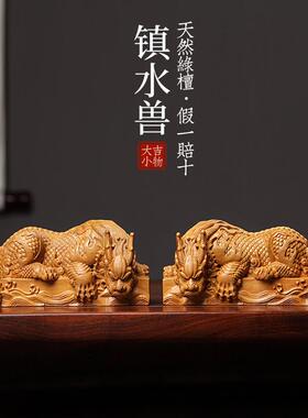 天然绿檀木雕镇水兽龙王创意文玩家居装饰品桌面工艺礼品摆饰镇尺