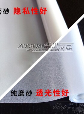 免胶窗户磨砂玻璃贴纸透光不透明办公室静电防晒浴室卫生间窗贴膜