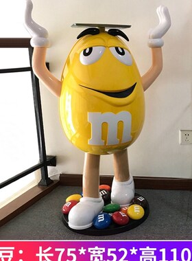卡通大号mm豆摆件玻璃钢雕塑家居客厅落地M豆人网红店铺装饰公仔