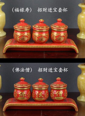善缘堂 供水杯陶瓷佛法僧莲花三连供杯套三摆台家用桌面佛前摆件