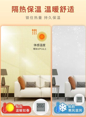 室内保温防寒墙贴内墙保暖墙体墙壁冷墙保温板装饰一体板隔凉墙垫