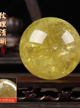 黄水晶球摆件白水晶球原石打磨黄色厨房西北角客厅家居摆件