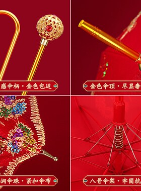 结婚红伞新娘伞女方出嫁婚庆蕾丝伞男方接亲婚礼防晒雨伞婚庆用品