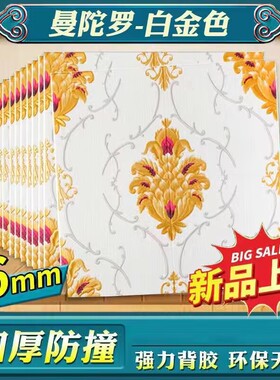 墙纸自粘防水防潮3d立体电视背景墙装饰遮丑客厅墙面贴纸泡沫墙贴